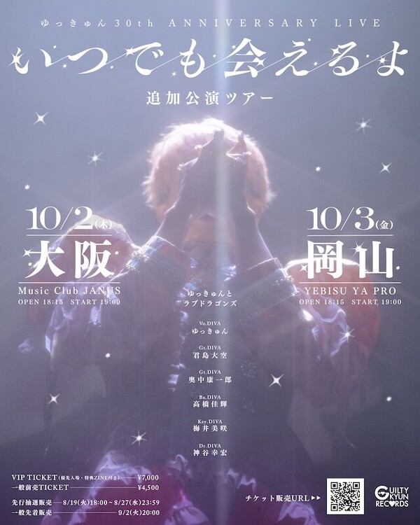 追加公演フライヤー.jpg