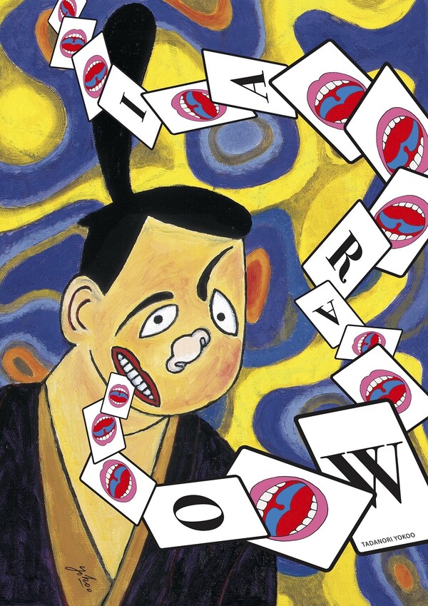 「OWARAI」ポスター.jpg