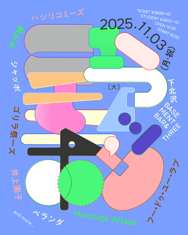 251103_大ニューモアニッポン1.png