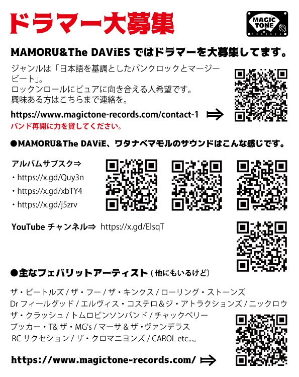 ドラマー大募集メディア掲載用2.jpg