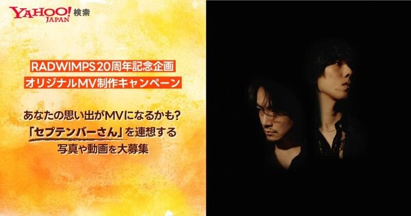 SNS LPバナー_radwimps_1200x630.jpg