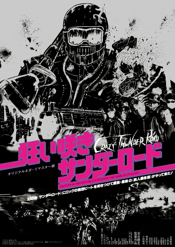 CrazyThunderRoad_Poster2025.jpg