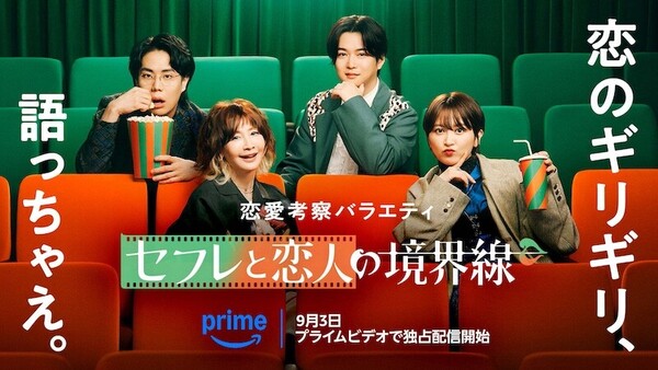 セフ恋キービジュアルニュース配信用.jpg