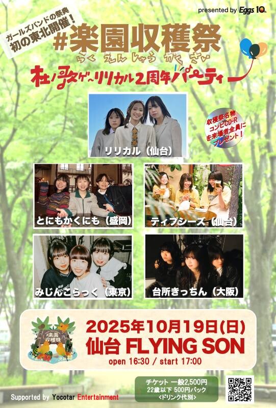 ★251019告知.jpg