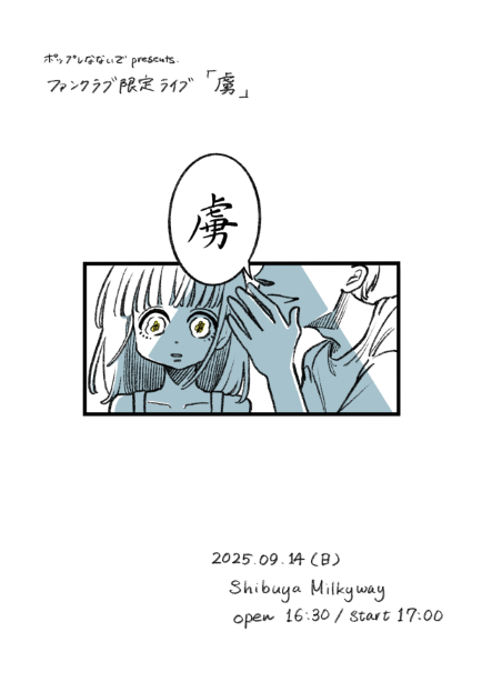 軽虜フライヤー.PNG
