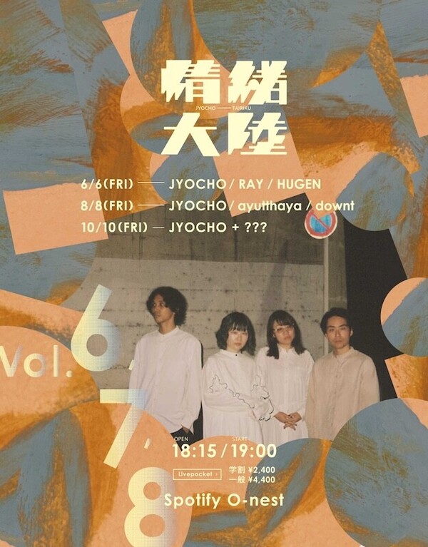 情緒大陸0808 追加ver.jpg