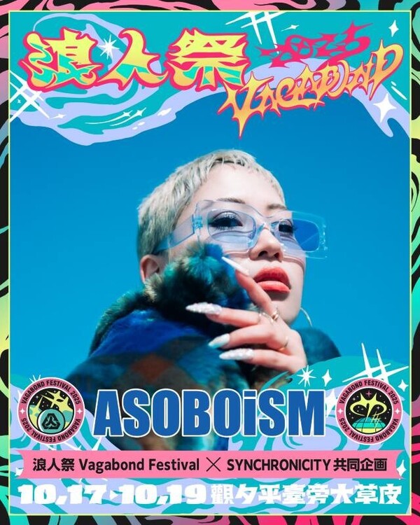 ASOBOiSM_300KB.jpg