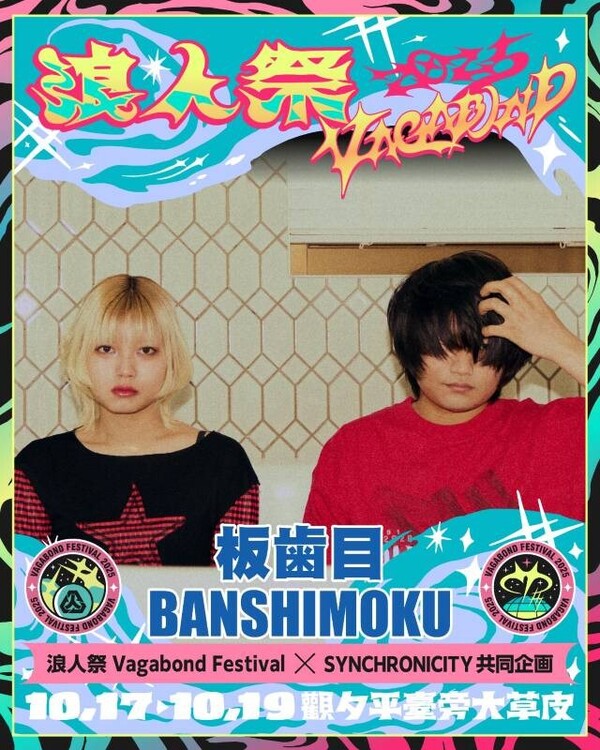 BANSHIMOKU_300KB.jpg
