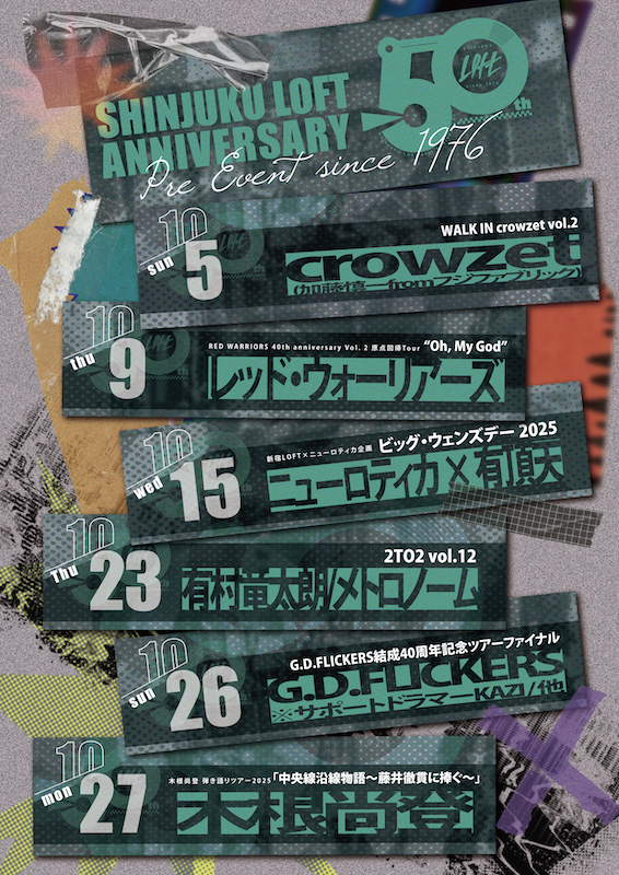 LOFT50th_pre.png