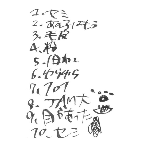SUZO11.jpg
