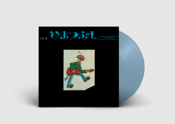 TBV-0084_vinyl.png