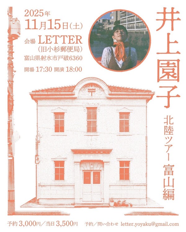 20251115_富山.jpg