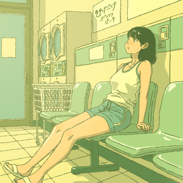ポンツクピーヤ_『それだけ』ジャケット.png