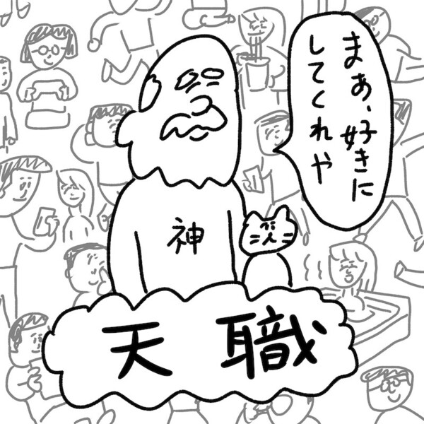 231701_天職ジャケ.jpg