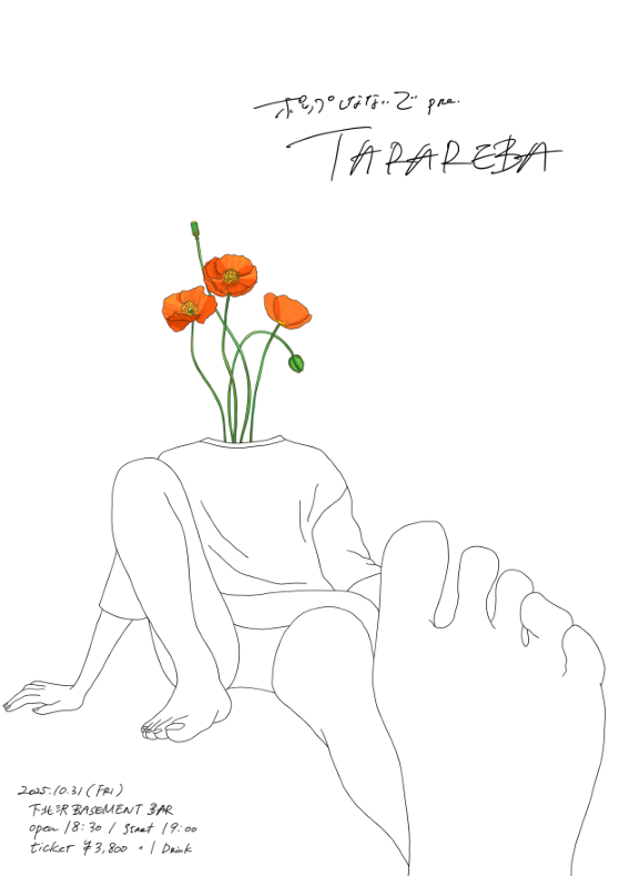 軽TARAREBAフライヤー.PNG