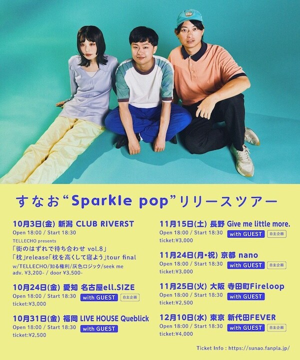 すなおライブ告知画像-アー写--0828.jpg