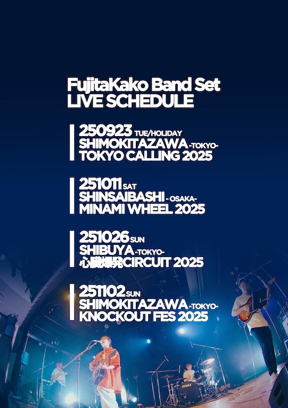 fujita_2025circuit_schedule.jpg