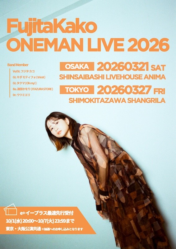 fujita_2603oneman_flyer_v1.jpg
