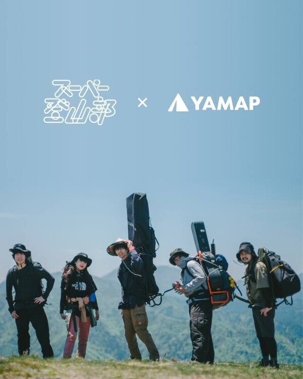 スーパー登山部×YAMAPコラボアートワーク.jpg