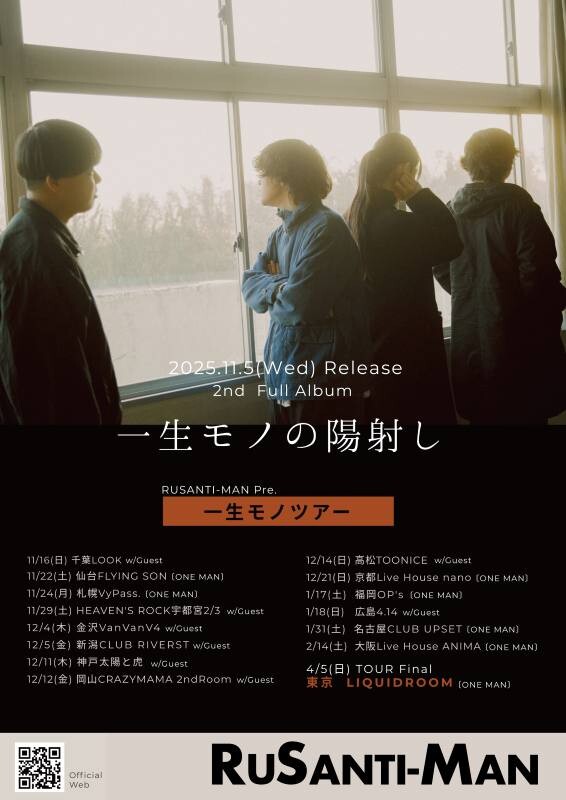 ルサンチマン_Flyer_A4_v250829.jpg