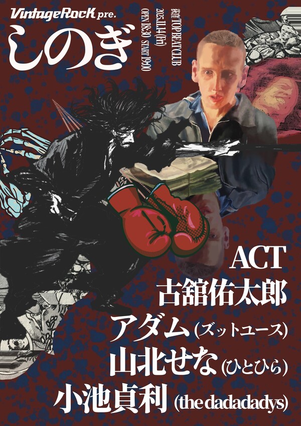 しのぎ 告知画像0916 s.jpeg