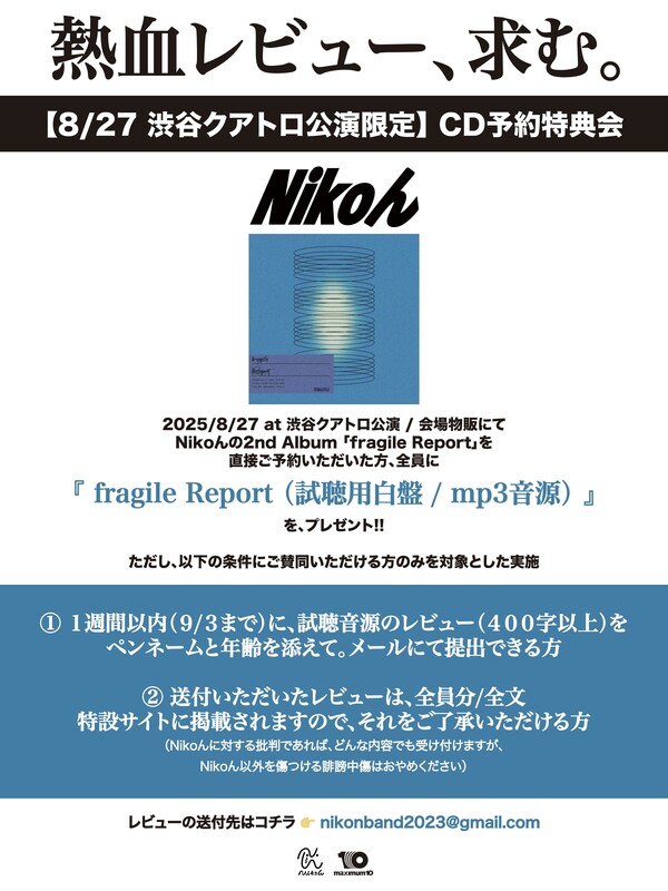 234241_熱血レビュー企画告知画像.jpg