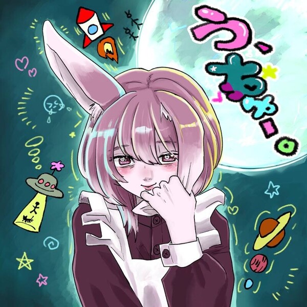 1008「う、ちゅー。」jacket.jpg
