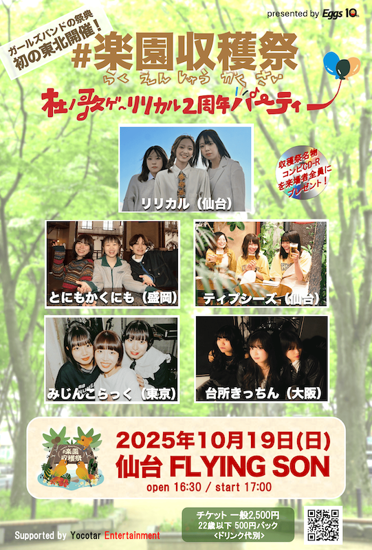 ★251019告知（軽）.png