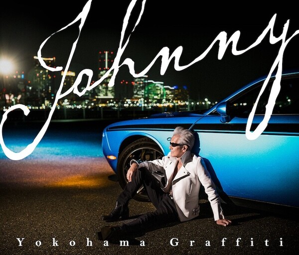 Johnny_ヨコハマ・グラフィティ_初回限定盤_ジャケット_Small.jpg