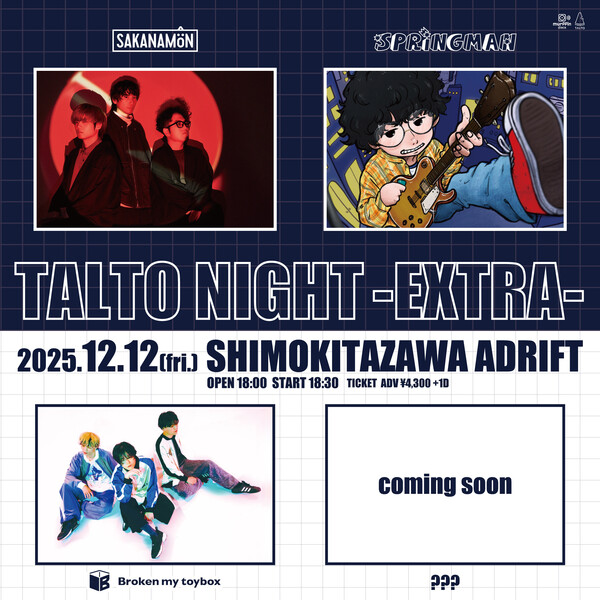エクストラ2025_new.jpg