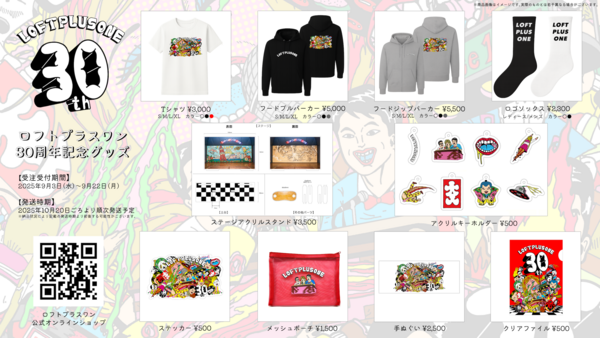 グッズ見本一覧_small.png
