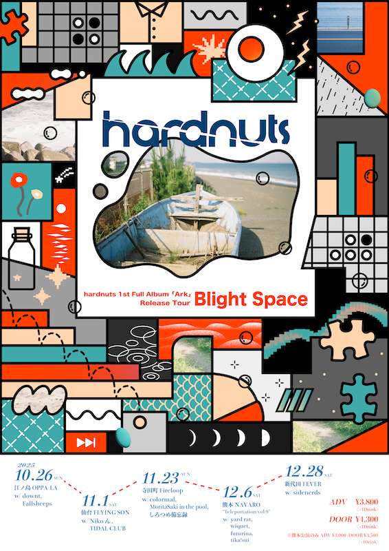hardnutsフライヤー_A4.png