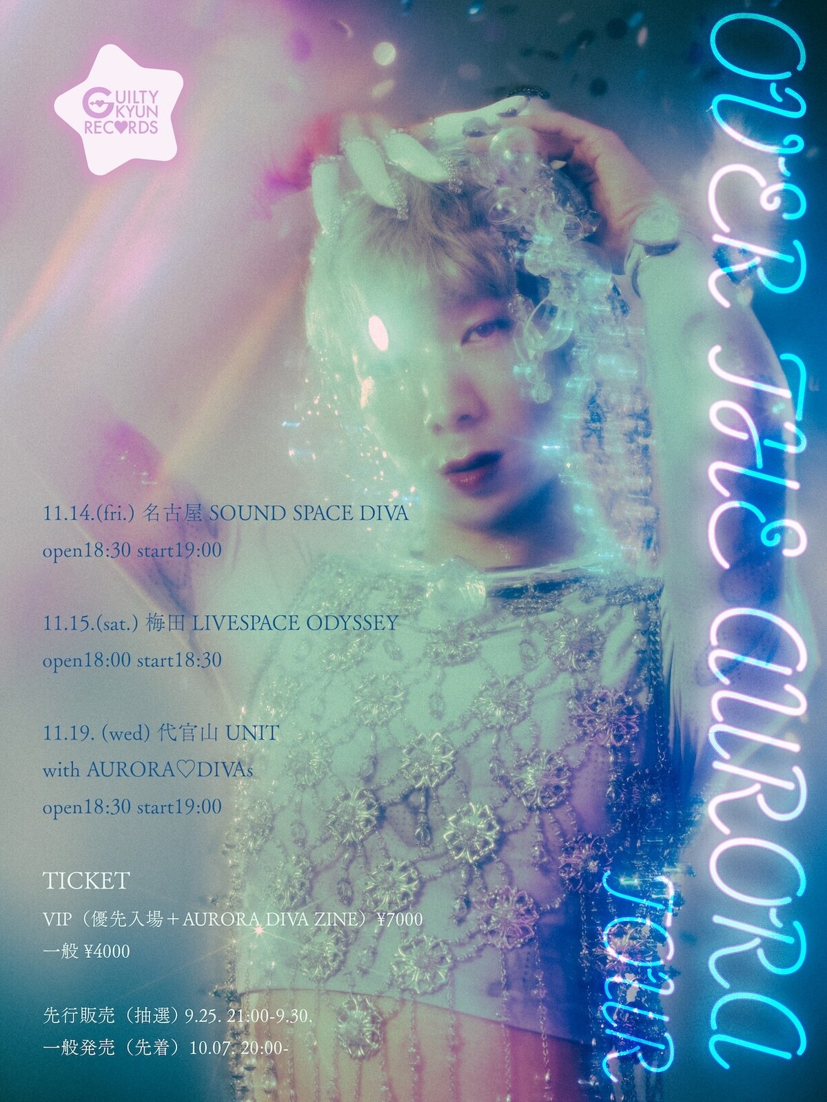 ゆっきゅん、秋のワンマンツアー『OVER THE AURORA TOUR』開催決定