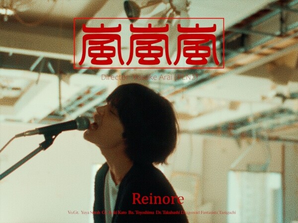 嵐嵐嵐_MV_thumbnail.jpg