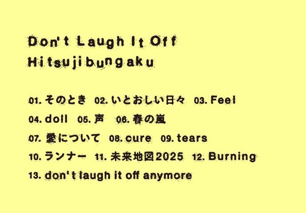曲目画像_最終大.jpg