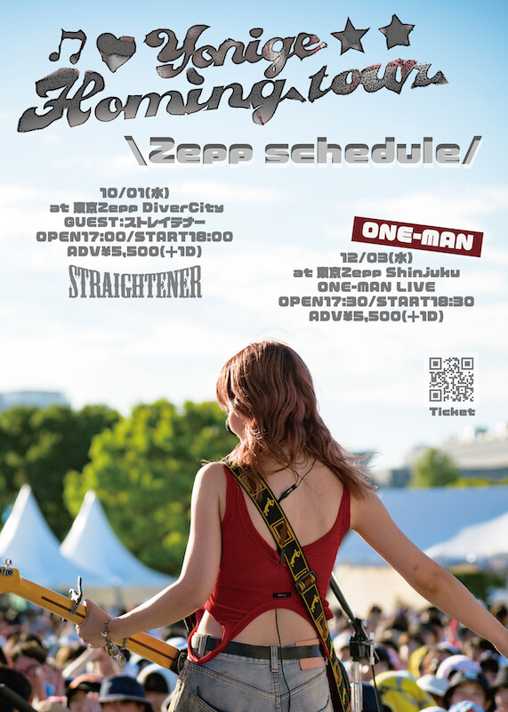 Zepp公演フライヤー.jpg