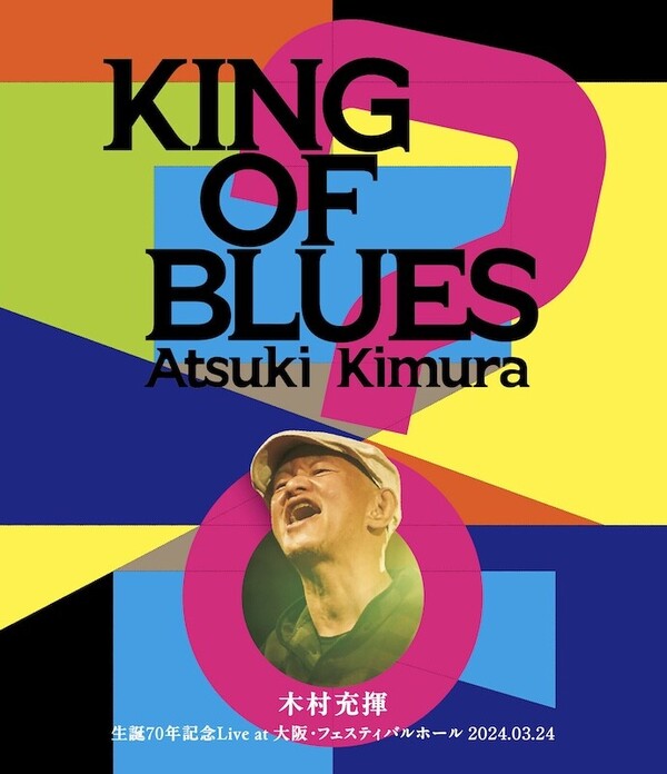 『KING OF BLUES』J写.jpeg