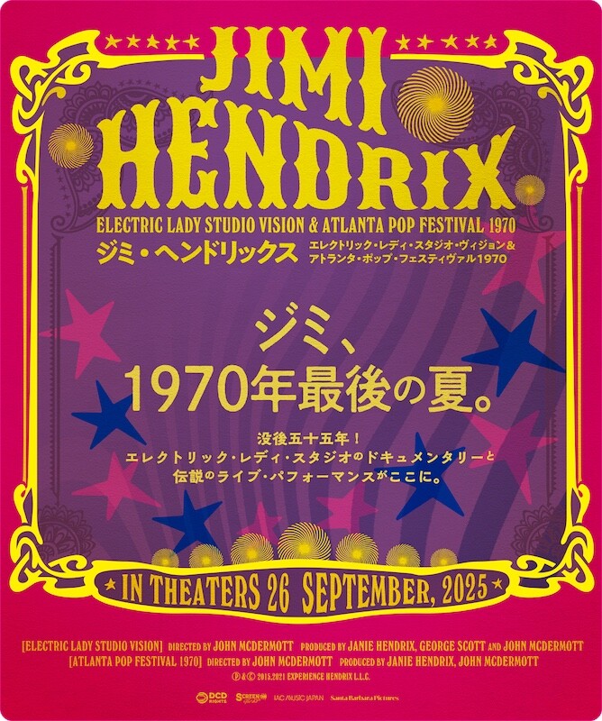 ジミ・ヘンドリックス★エンジョイ~L.A. フォーラム 1970 2CD ジミ・ヘンドリックス☆エンジョイ~L.A. フォーラム 1970 2CD