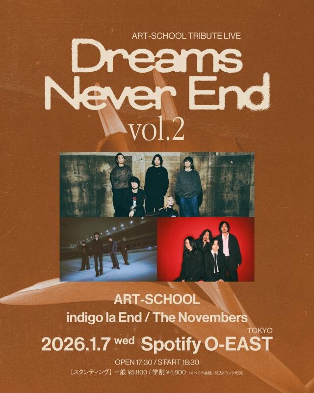 ART-SCHOOLトリビュートアルバムのリリースイベントvol.2開催、indigo