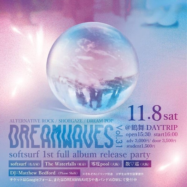DREAMWAVES11.8_flyer_small.jpg