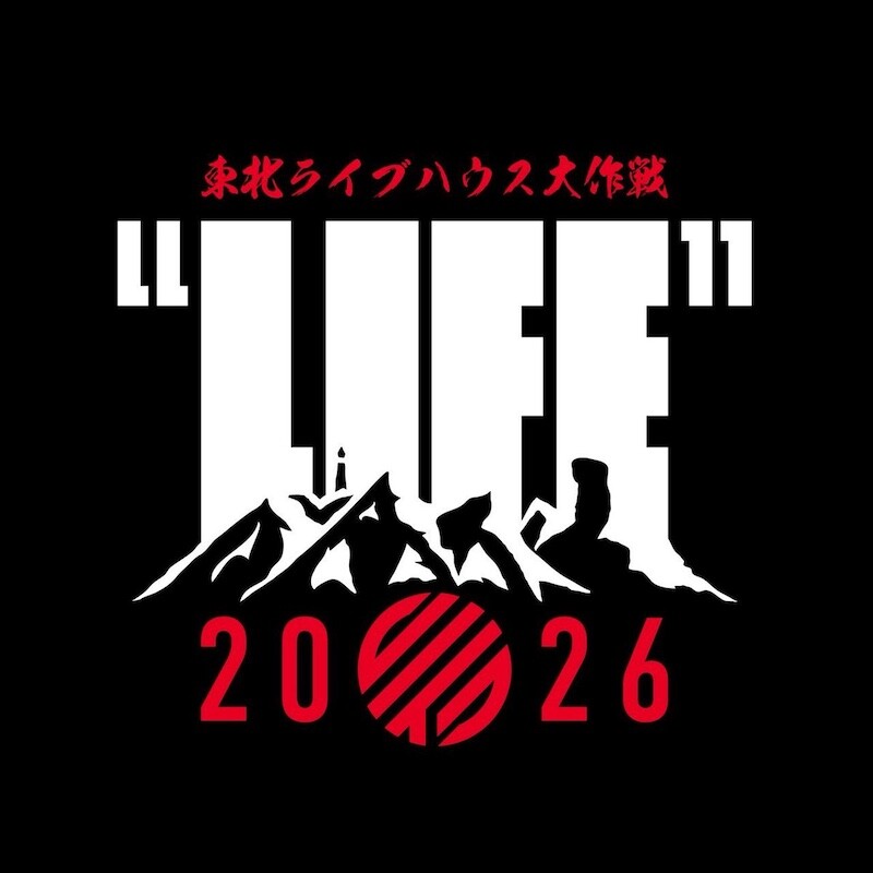 東日本大震災から15年。2026年3月、ぴあアリーナMMにて『東北ライブ