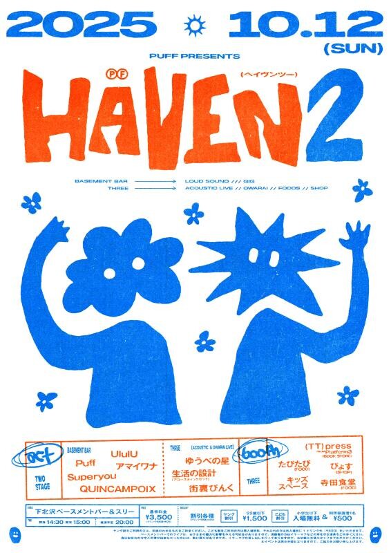 HAVEN2.jpg