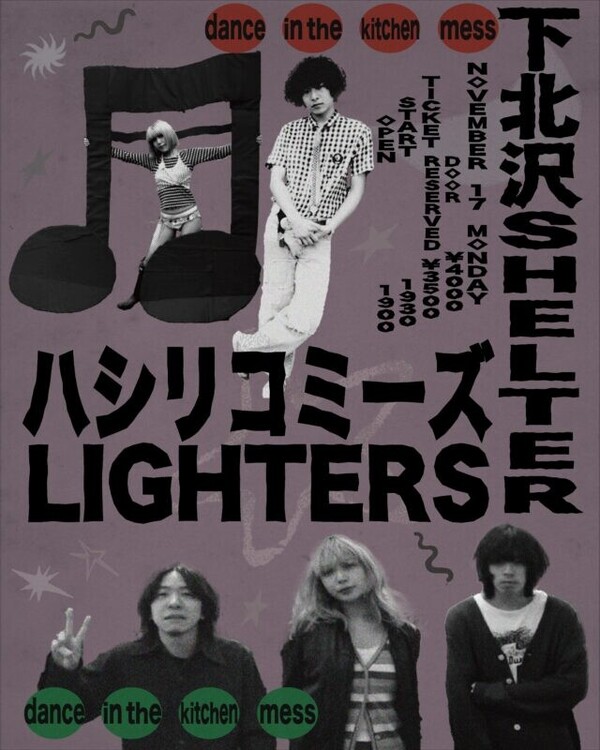 LIGHTERS_1117SHELTER-640x800.jpg
