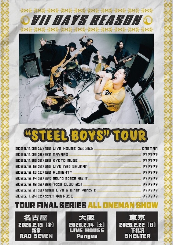 STEEL ツアーフライヤー.JPG
