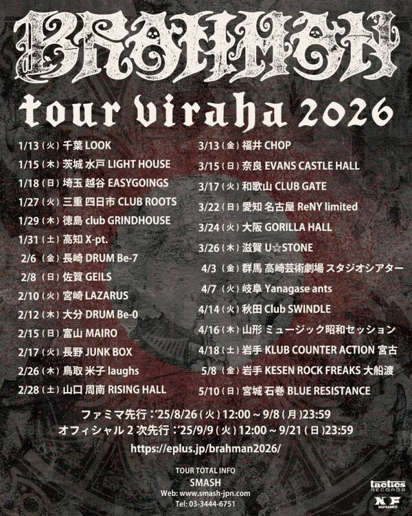 tour_viraha2026_告知画像.jpg