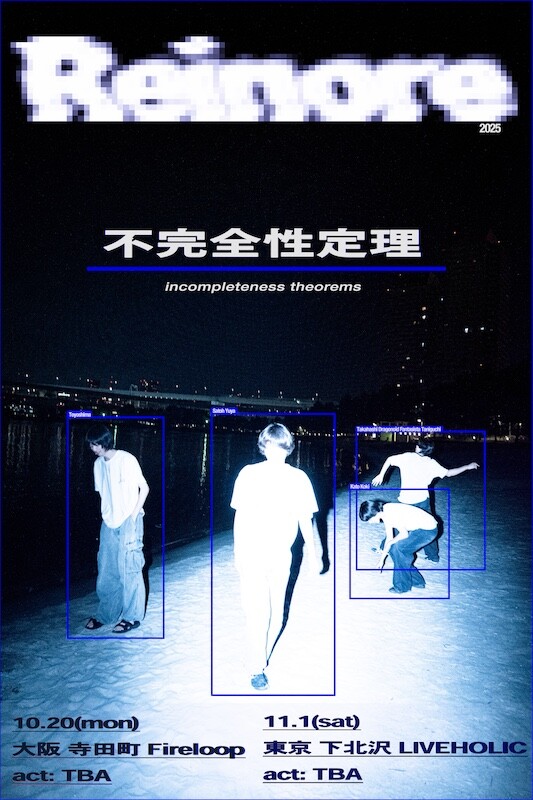 不完全性定理_イベントフライヤー.jpg