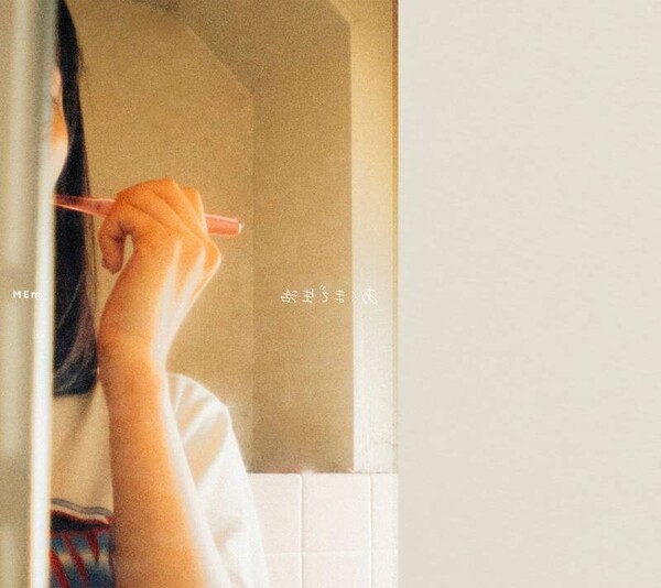 MEm_3rdEPあくまで生活_CDジャケット写真_0903.jpg