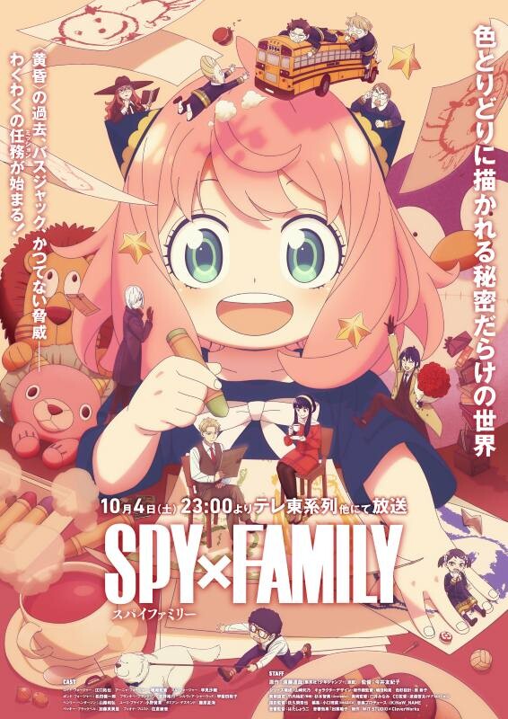 TVアニメ『SPY×FAMILY』Season 3 キービジュアル.jpg
