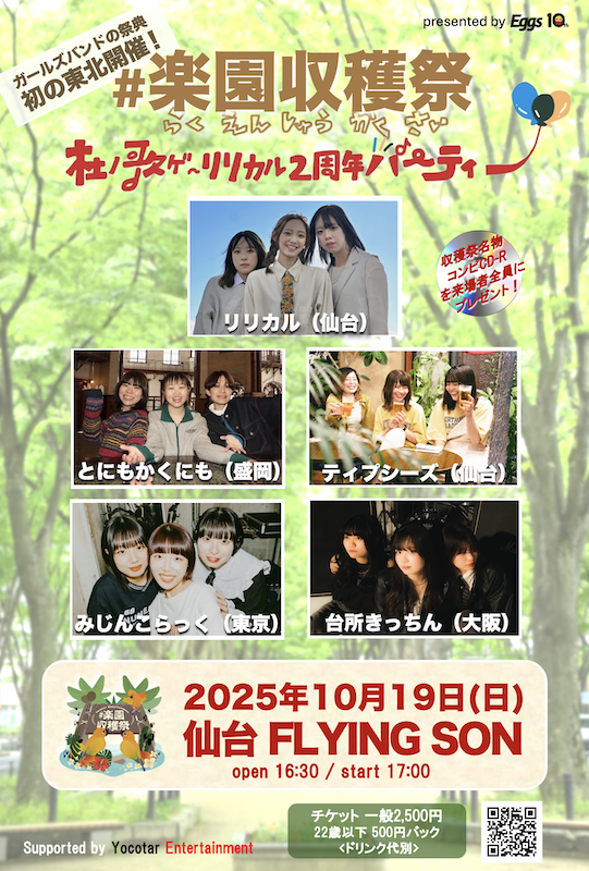 ★251019ライブ告知.png