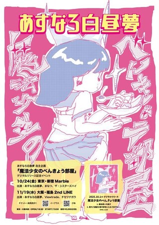 第17回CDショップ大賞2025でも入賞を果たした、シンガーソング
